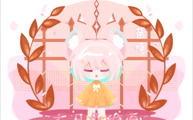 meme纯手绘colorsstellajang茉吱