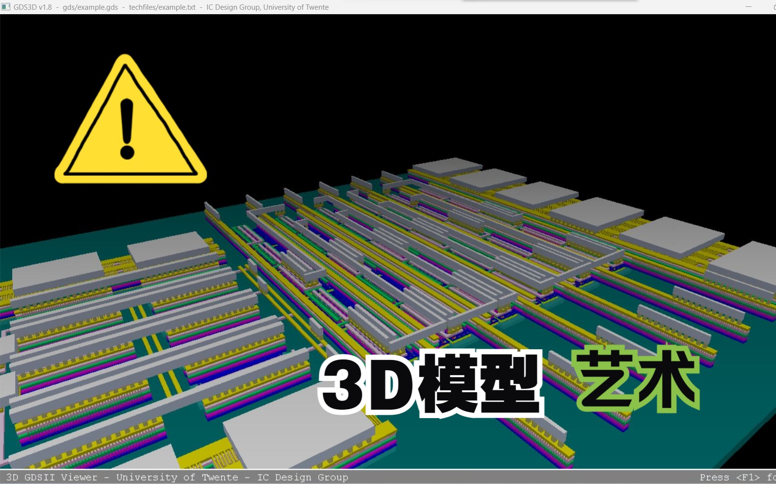 集成电路的艺术——版图3D模型哔哩哔哩bilibili