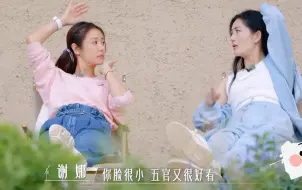 Download Video: 谢娜夸林心如脸小 五官漂亮；林心如第一部戏是女主角搭林志颖金城武 谢娜'羡慕掀桌'？