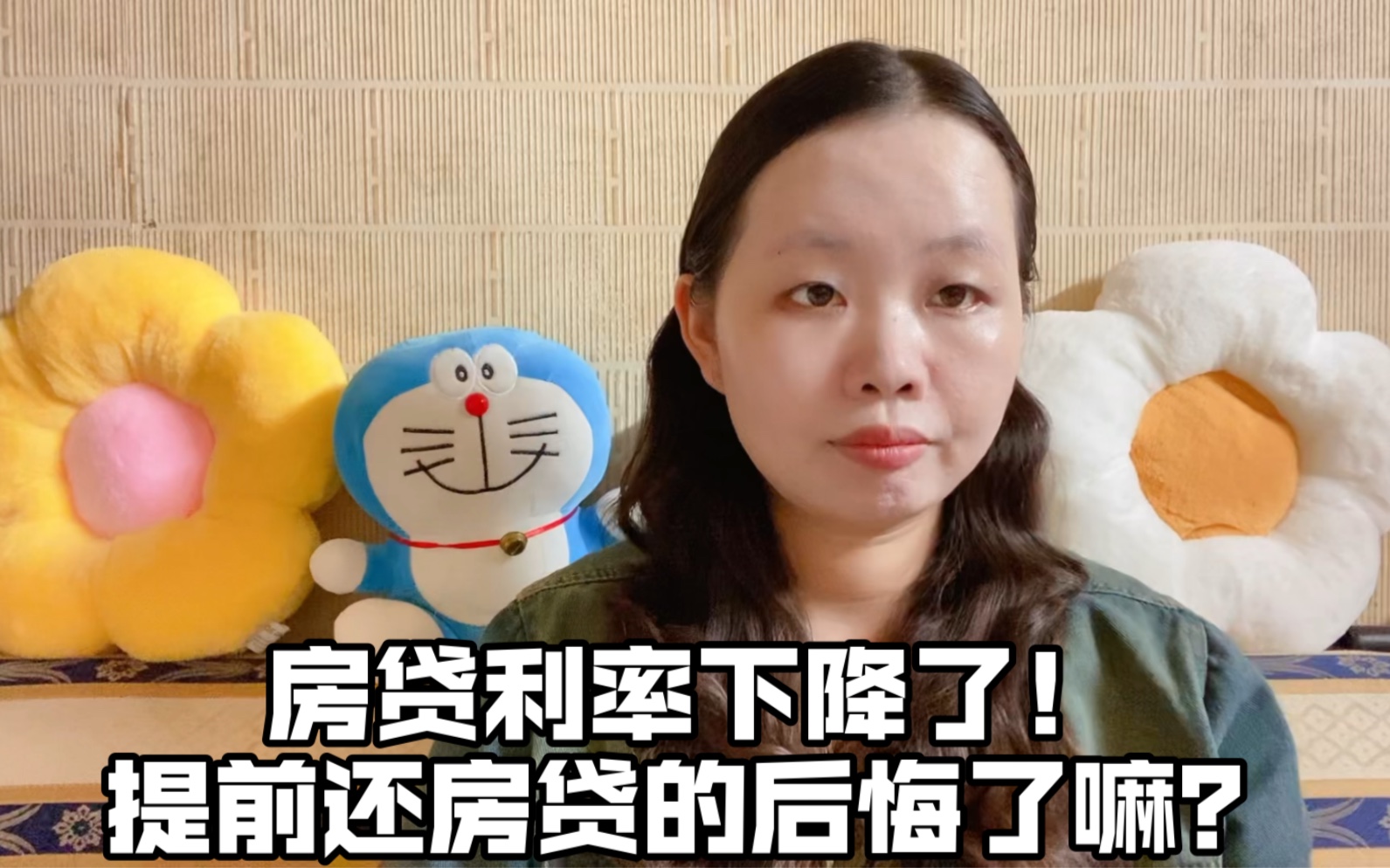 房贷利率下降了!提前还房贷的后悔了嘛?哔哩哔哩bilibili