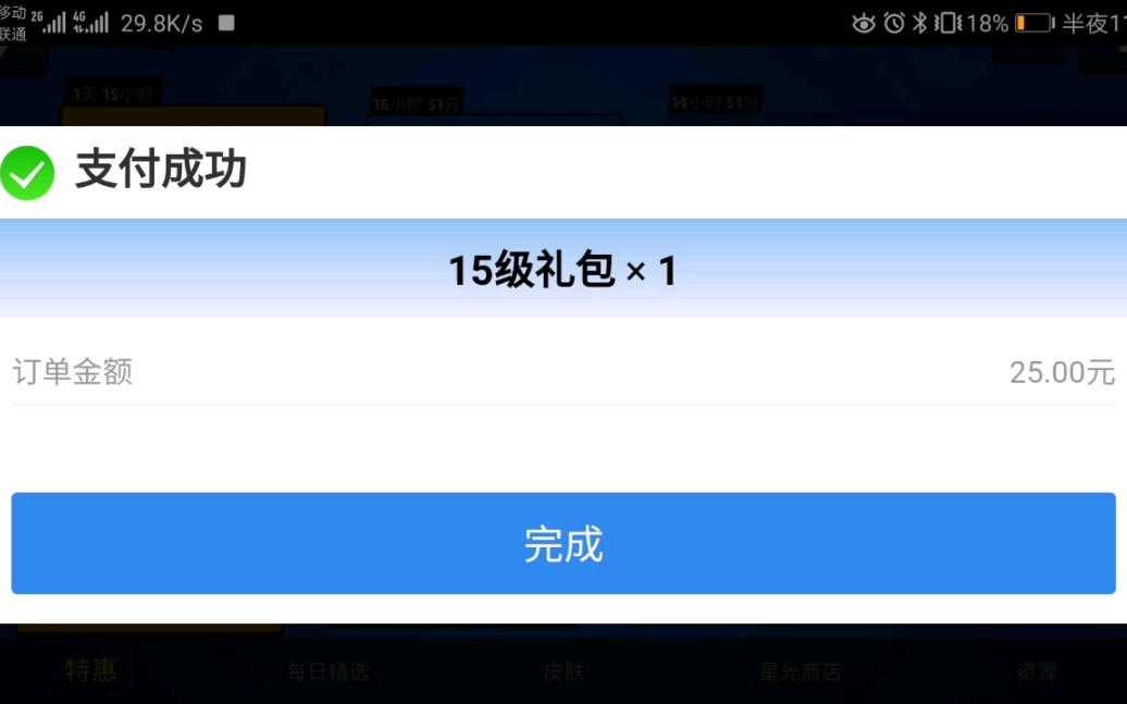 等级礼包值不值得买?哔哩哔哩bilibili