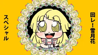 ダブエス Expert Ready Steady Go 歌詞付き 哔哩哔哩 Bilibili