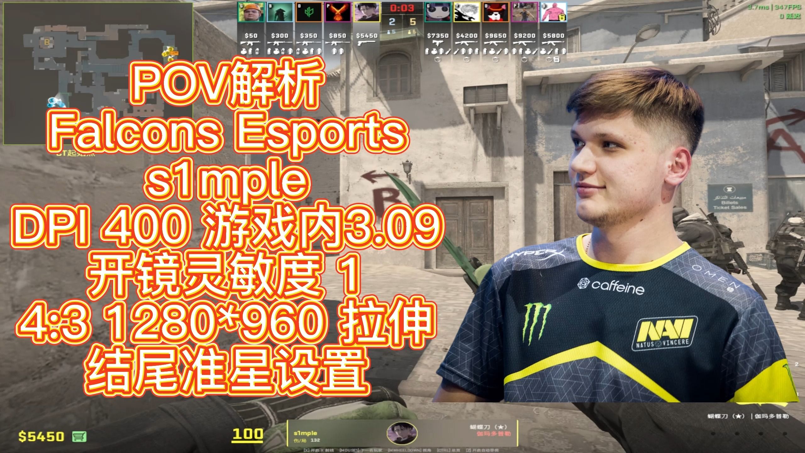 职业选手pov解析第六十一期s1mple