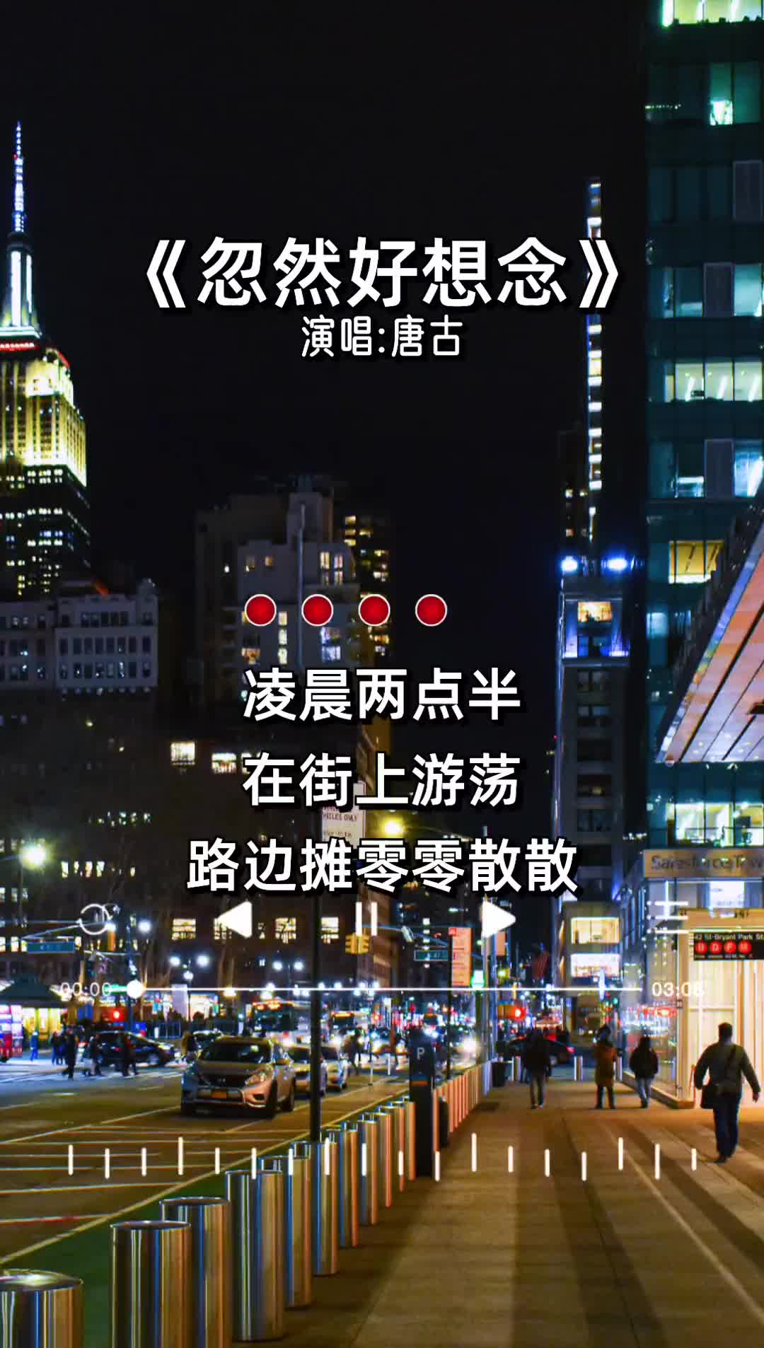 热歌热门分享热门歌曲抖音热歌唐古忽然好想念dj完整版中文dj