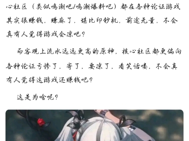 二游流水到底重不重要哔哩哔哩bilibili