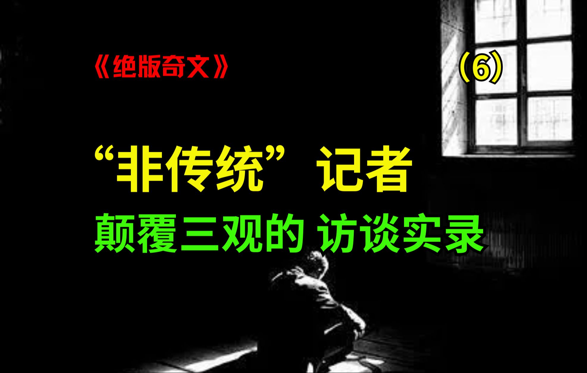 一份被曝光的秘密内参文件中,记录着几十年前被隐藏的神秘事件  篇6(全二十四篇)哔哩哔哩bilibili