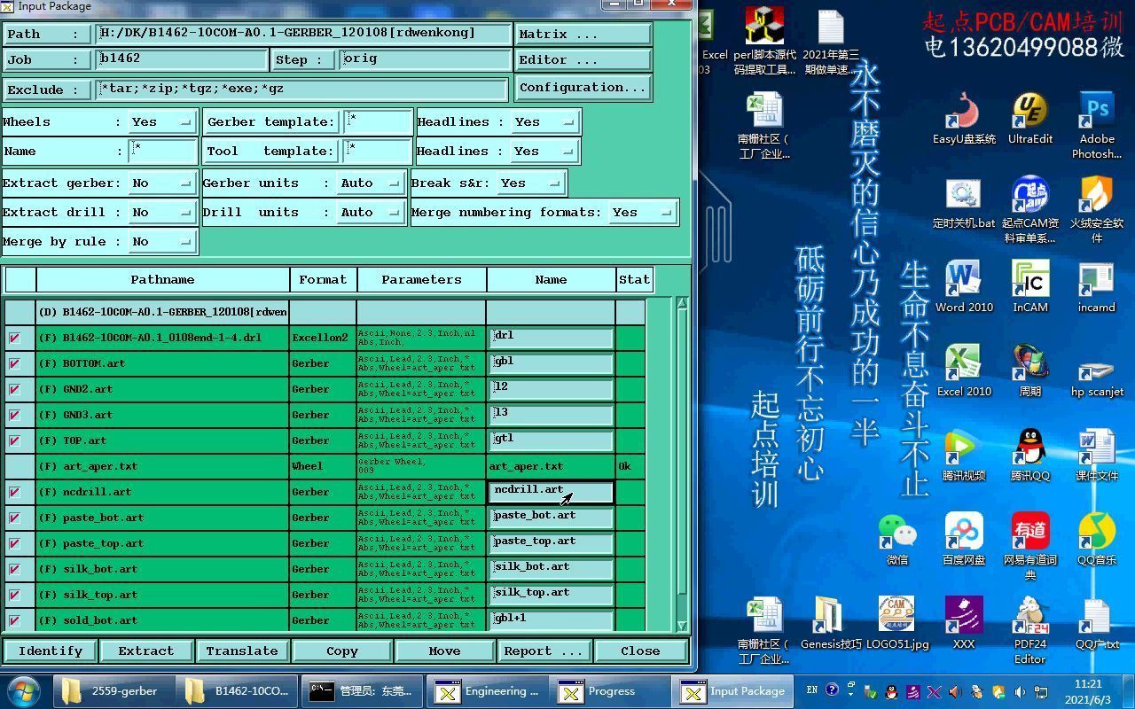 [图]Genesis2000读国外资料，Genesis培训Genesis2000教材,Genesis2000视频,PCB培训,PCB工程师培训,PCB工程培训