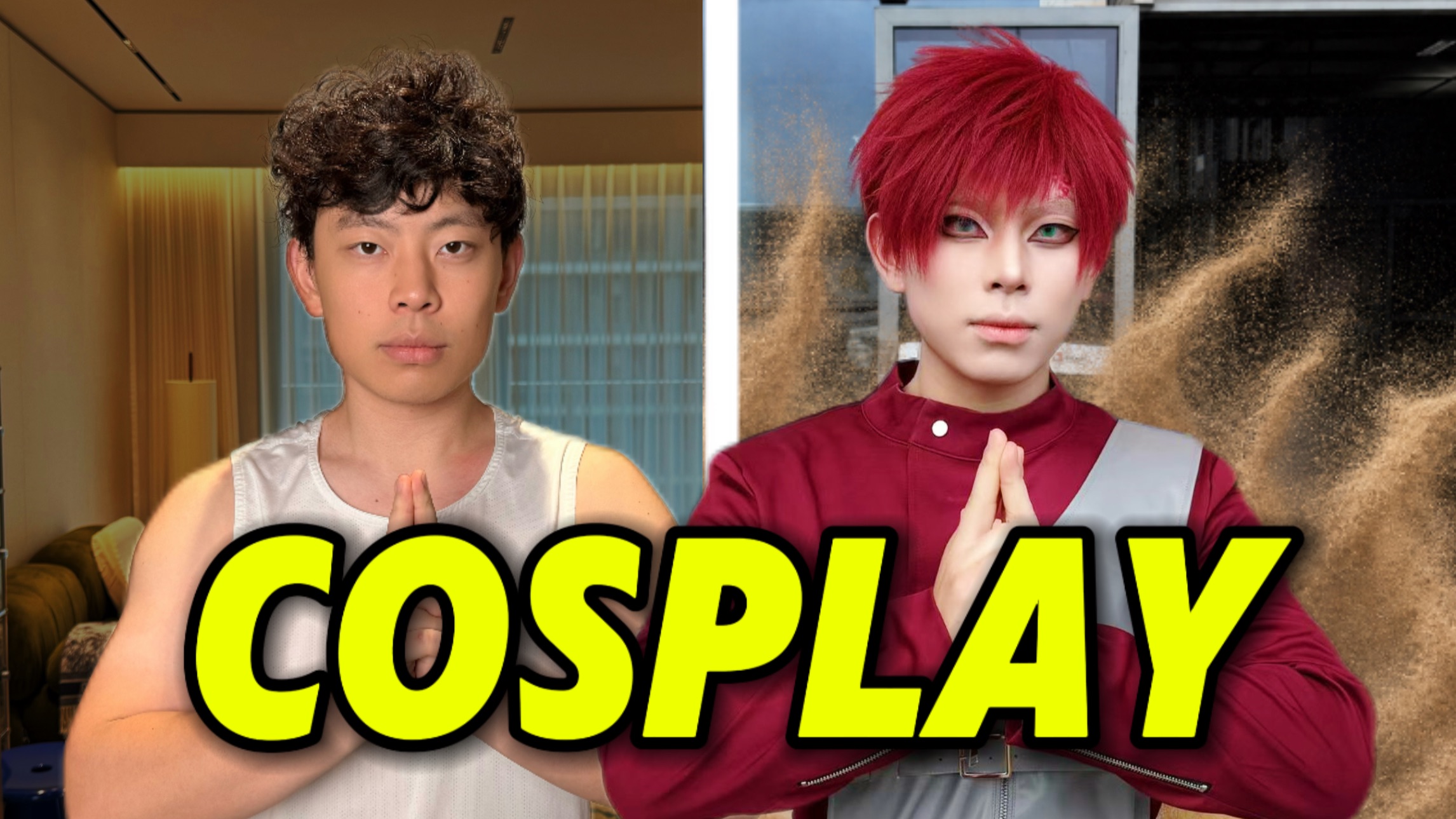 当我人生第一次体验cosplay..