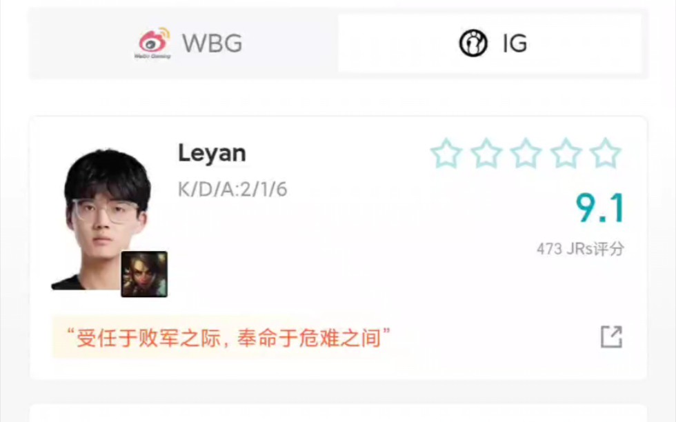 Leyan:受任于败军之际,奉命于危难之间