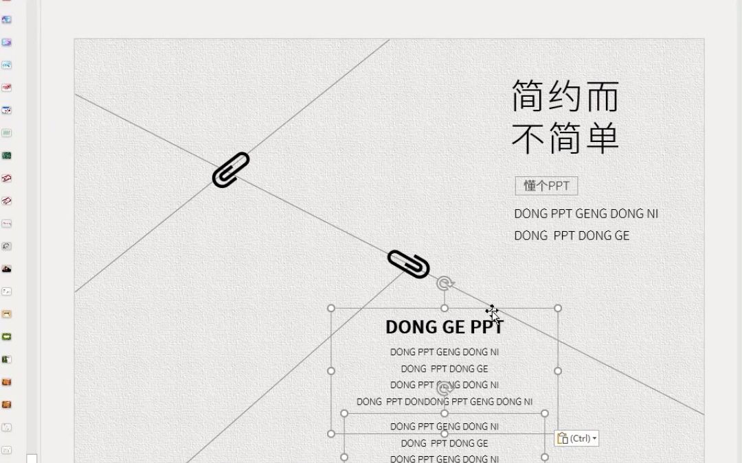 PPT 页面设计演示:背景纹理化简约页面设计哔哩哔哩bilibili