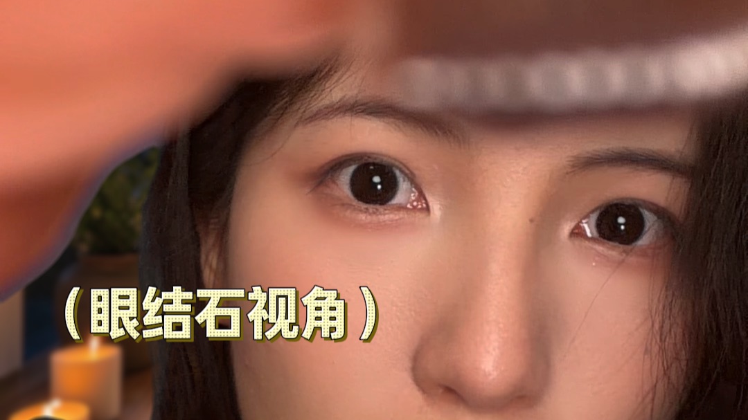 ASMR 当熬夜又加班的你去采耳洗眼（单渣逆袭单王）