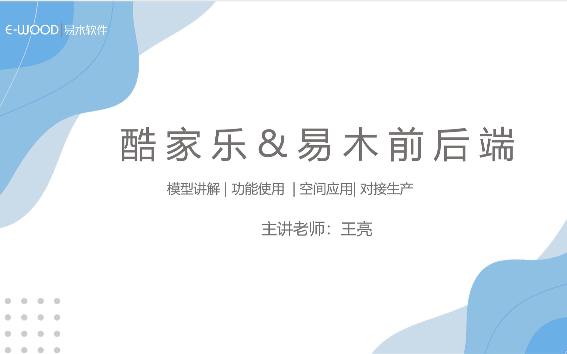 酷家乐LOGO更改哔哩哔哩bilibili