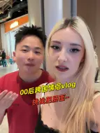 欧洲女友挑战吃肥肠面，结果失败的vlog