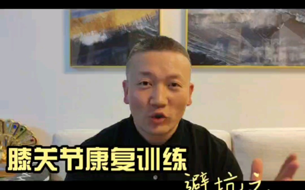 膝关节康复训练避“坑”之专注度不够导致训练效率低(很多康复中的朋友做了很多训练,但是肌肉力量仍然没有改善,可能是你专注度不够导致目标肌肉发...