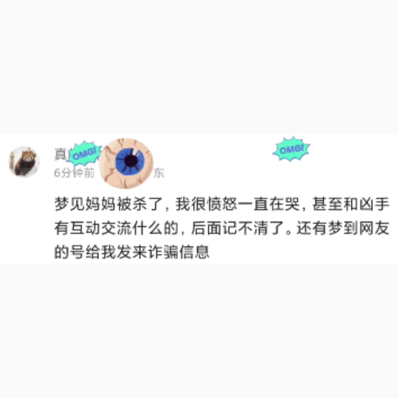 [图]梦见妈妈被杀了，我很愤怒一直在哭