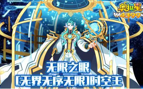 奥拉星某亚比竟逆属性稳锤时空王