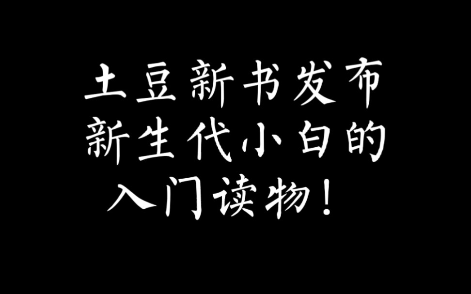 天蚕土豆新书《万相之王》发布,放肆割新生代小白的韭菜!哔哩哔哩bilibili