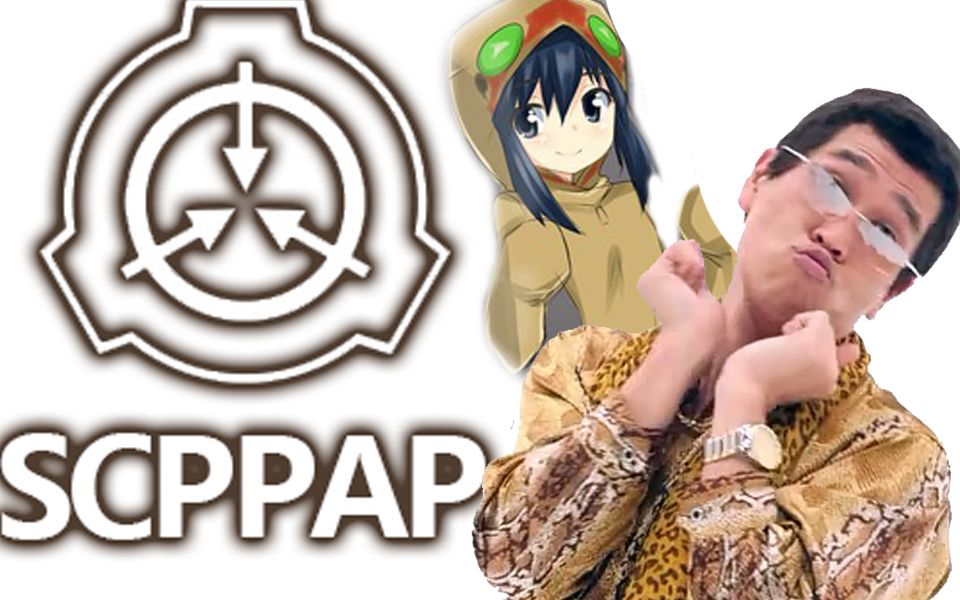 【scp】基金会的【ppap】据说只有o5级人员才能看懂