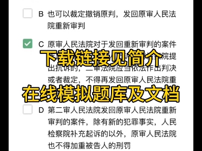 2025湖南怀化市靖州县公安局招聘辅警行测知识公安基础知识在线题库模小美软件哔哩哔哩bilibili