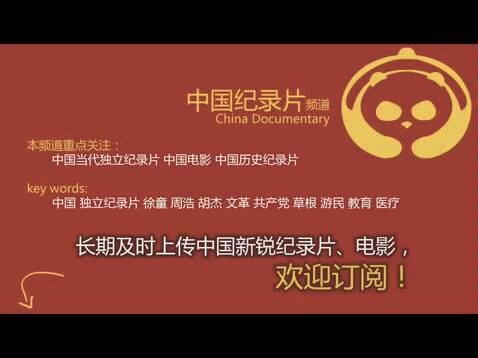 [图]父亲  中国大学生生活纪录片