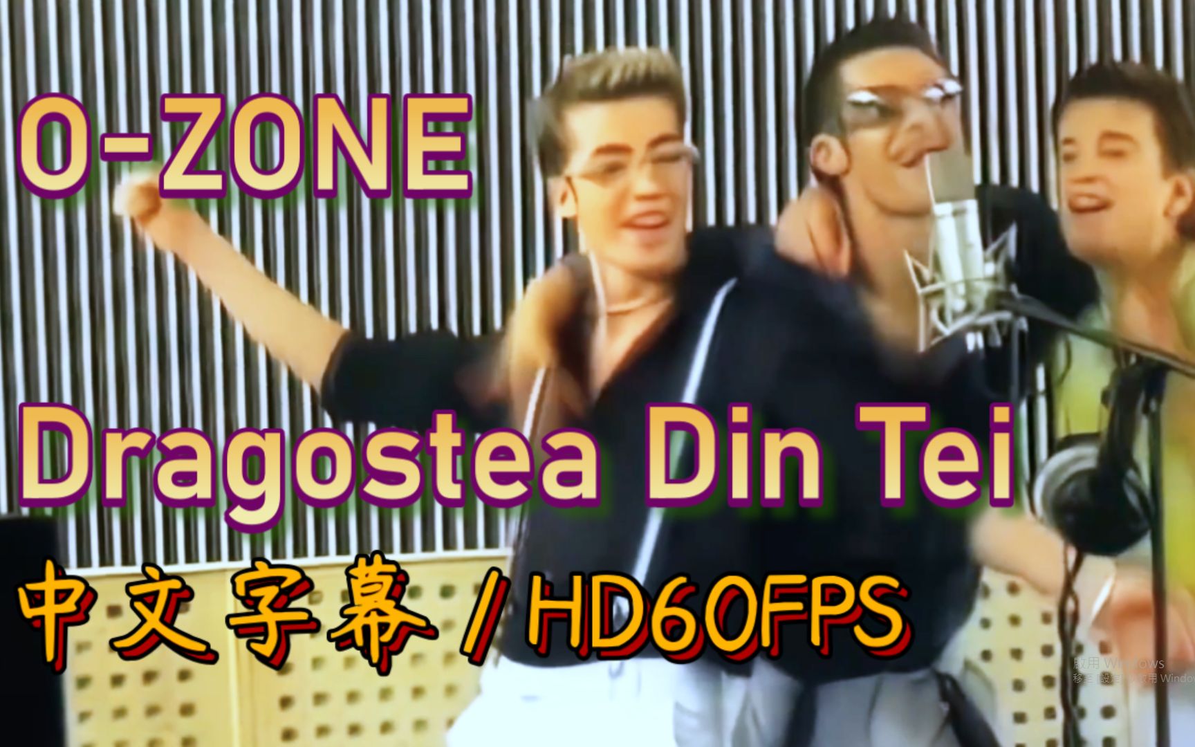 [图]【超清中文字幕】O-ZONE《Dragostea Din Tei》翻译歌词【60帧】