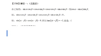 三角函数:三角恒等变换哔哩哔哩bilibili