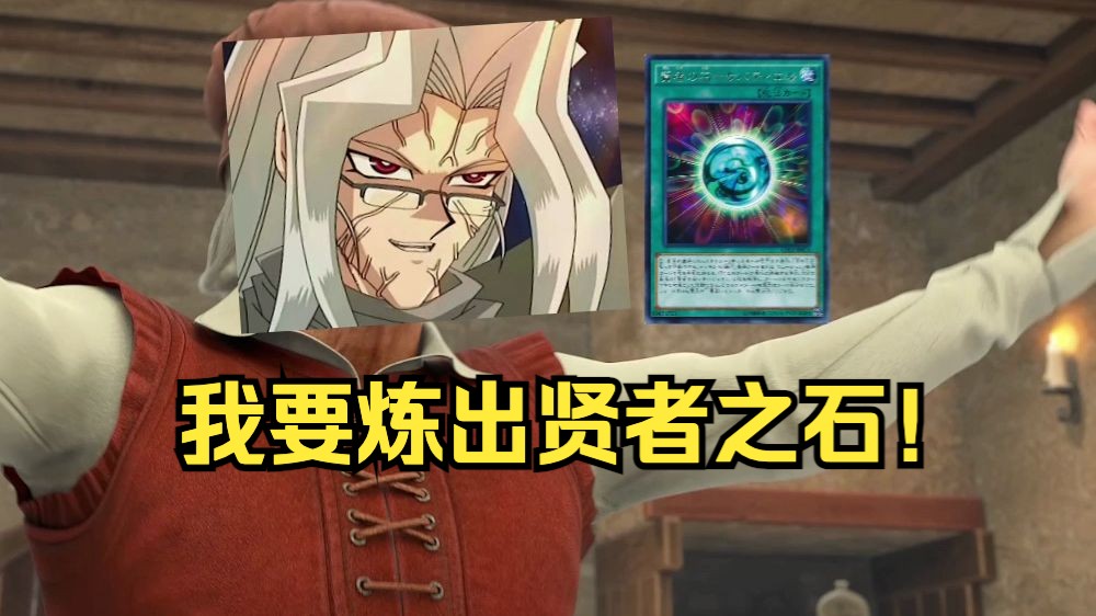 中世纪炼金术:可以炼出"贤者之石"?【斑马百科动画】