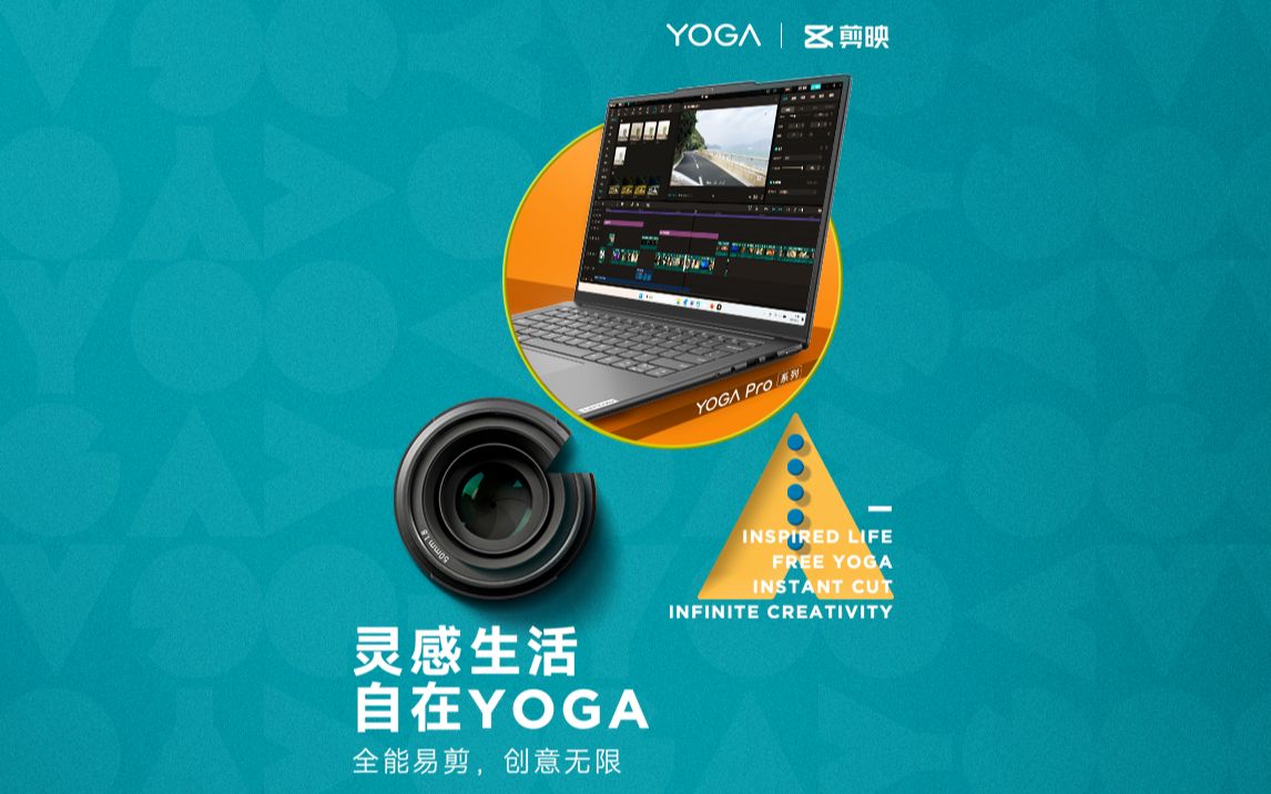 YOGA独家定制剪映专业版哔哩哔哩bilibili