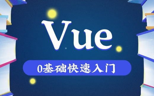 【全套完整版】2021最新Vue、Vuejs教程 5小时带你快速入门 清晰易懂(建议收藏)哔哩哔哩bilibili