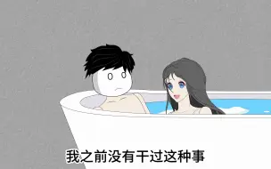 Download Video: 第六十三集《卖奶茶也能成为神豪》你叫吧，你叫破喉咙也没有人来救你的.