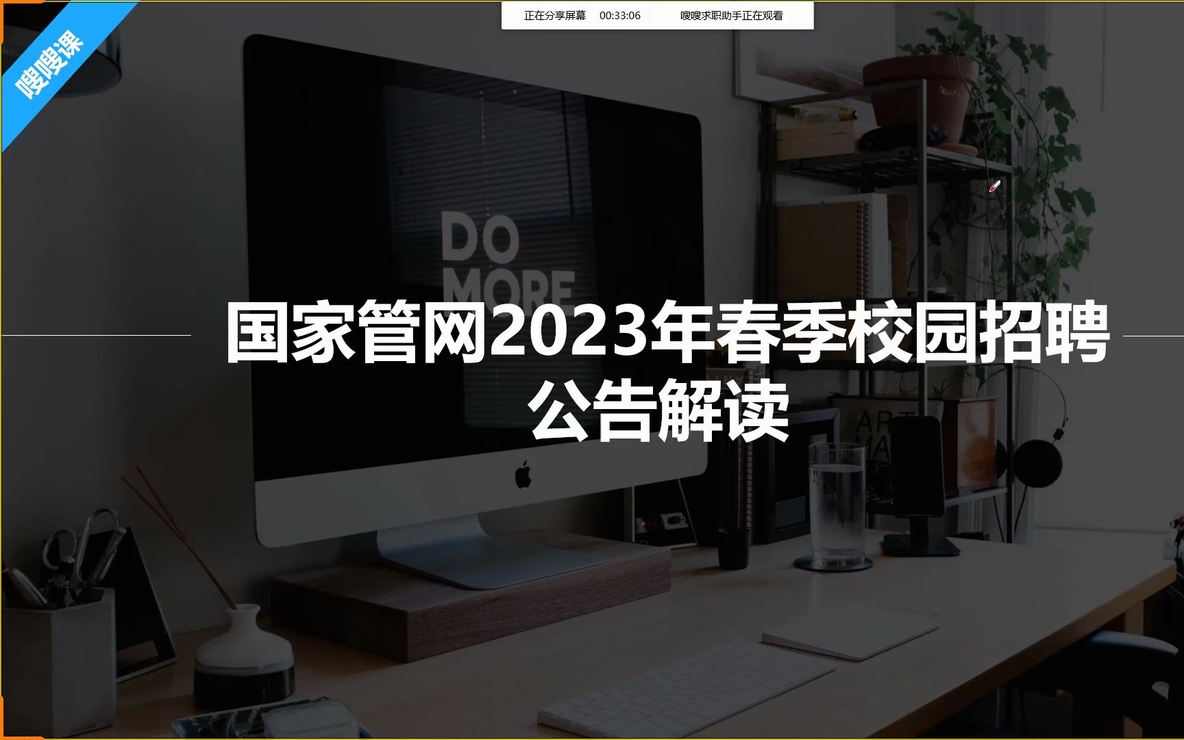 全国有岗!七险二金!国家管网2023年春招公告解读!哔哩哔哩bilibili