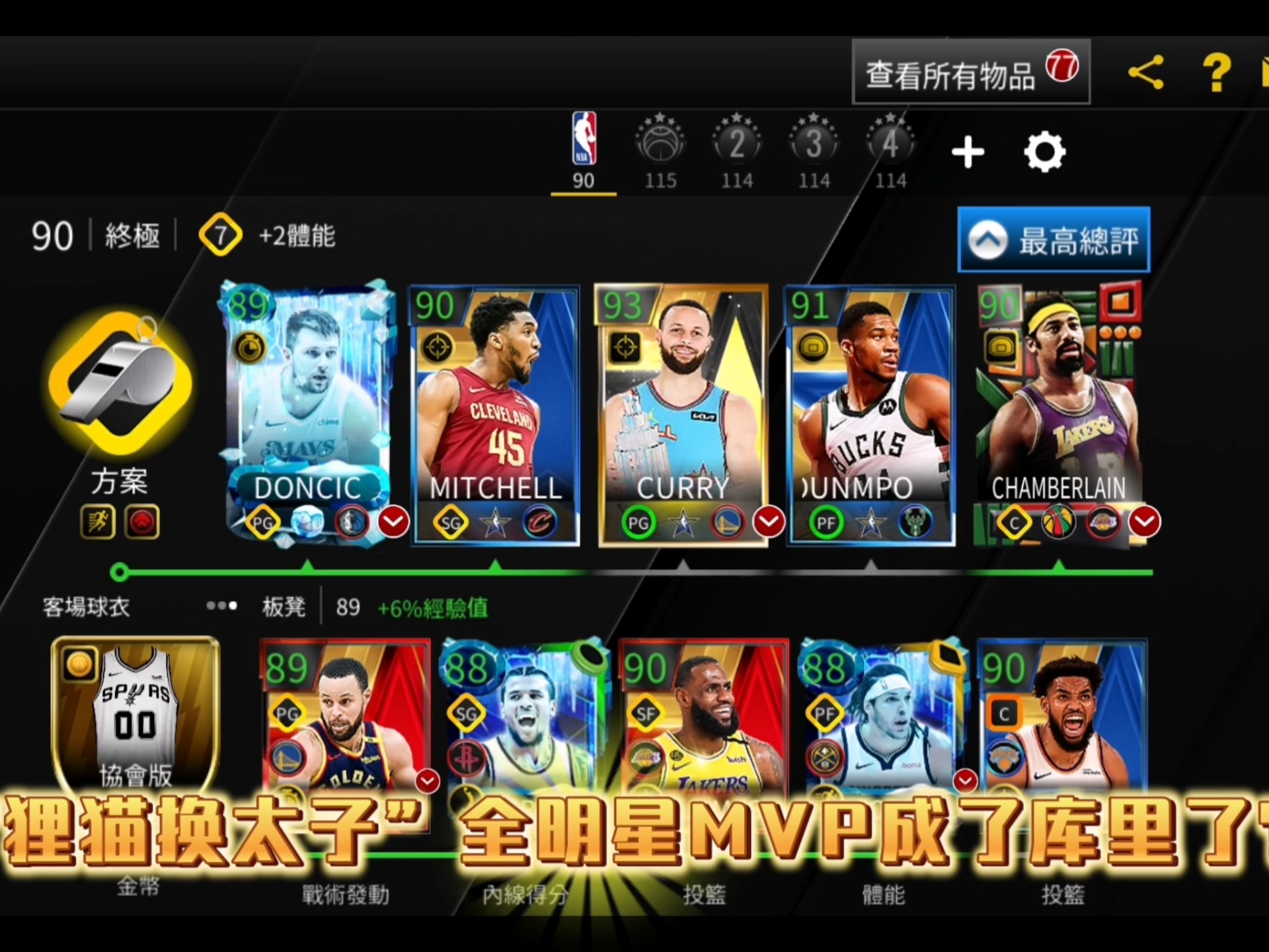 nbalive2008，Nbalive2008怎么操作