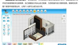 家居类软件测试8-国产我爱我家PlaySoft CHINA玩软中国