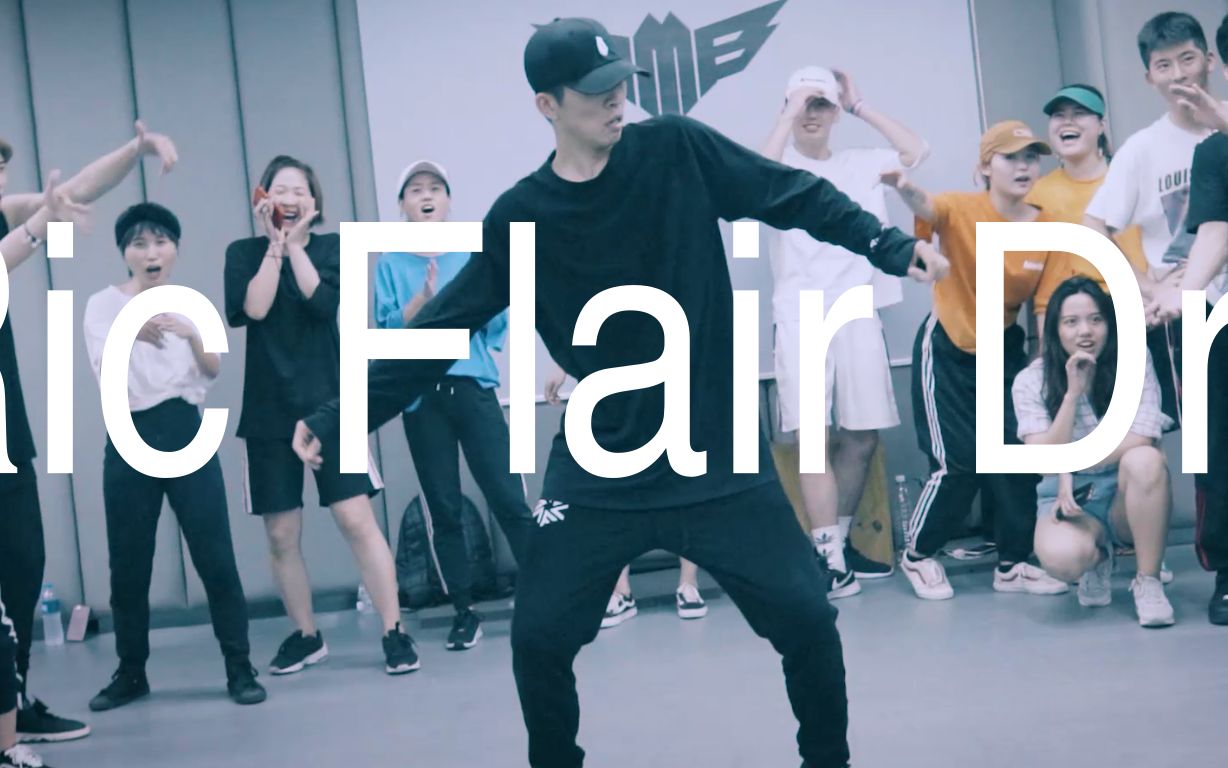 【rmb舞室】姚帅 编舞《ric flair drip》_哔哩哔哩 (゜-゜)つロ 干杯