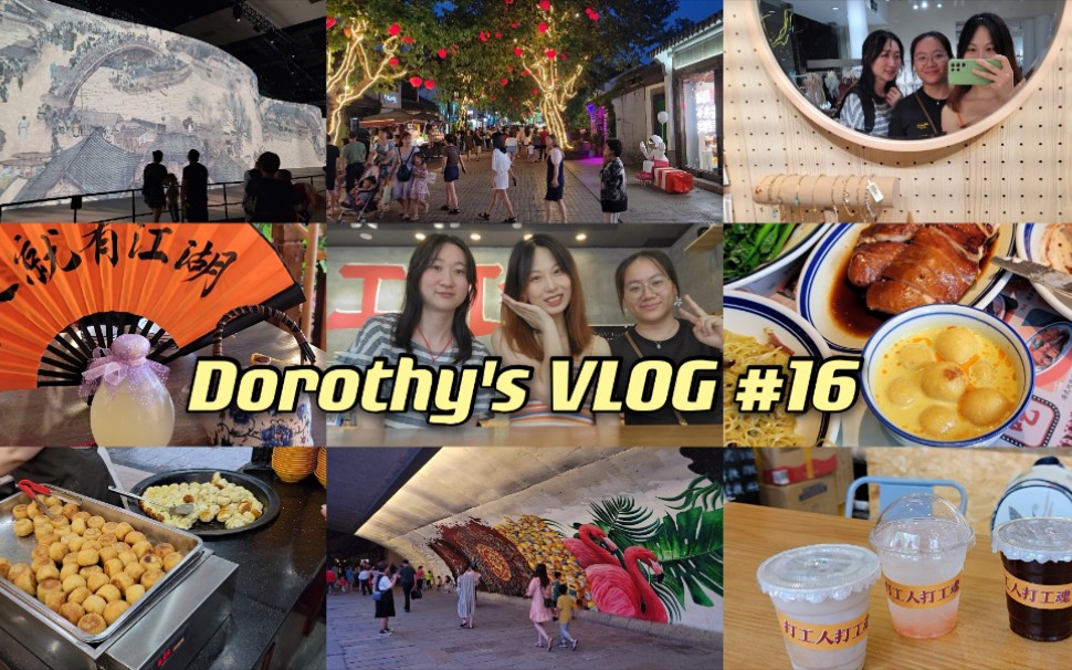 Dorothy's Vlog#16: 伦敦走不动小分队在无锡的逛吃日常‖打卡云蝠大厦风波庄 打工人咖啡 夜游南长街 毛华玉兰饼 会动的清明上河图 茶冰室 乐乐茶哔哩...