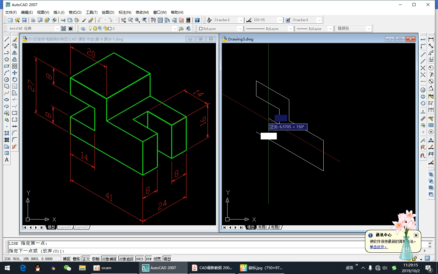 习题8-1_零基础入门到精通autocad2007经典视频教程