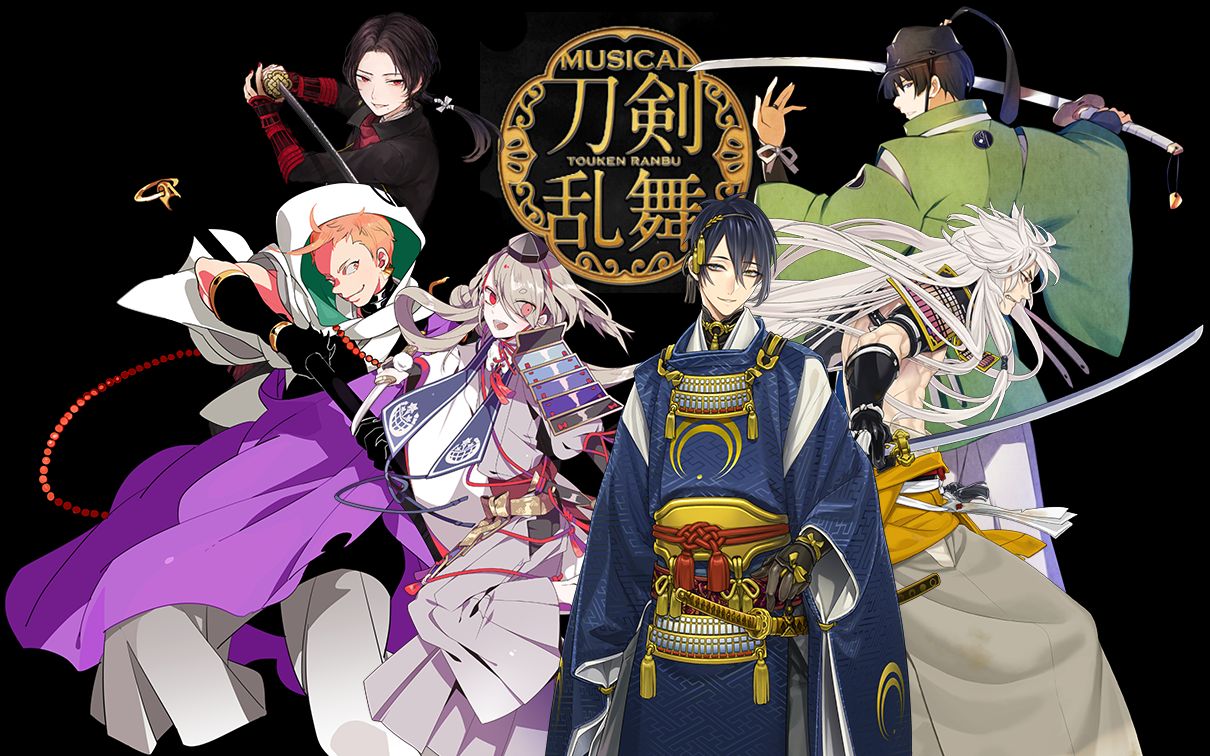 【翻译赏析】刀剣乱舞 阿津贺志山异闻版 歌词个人翻译赏析