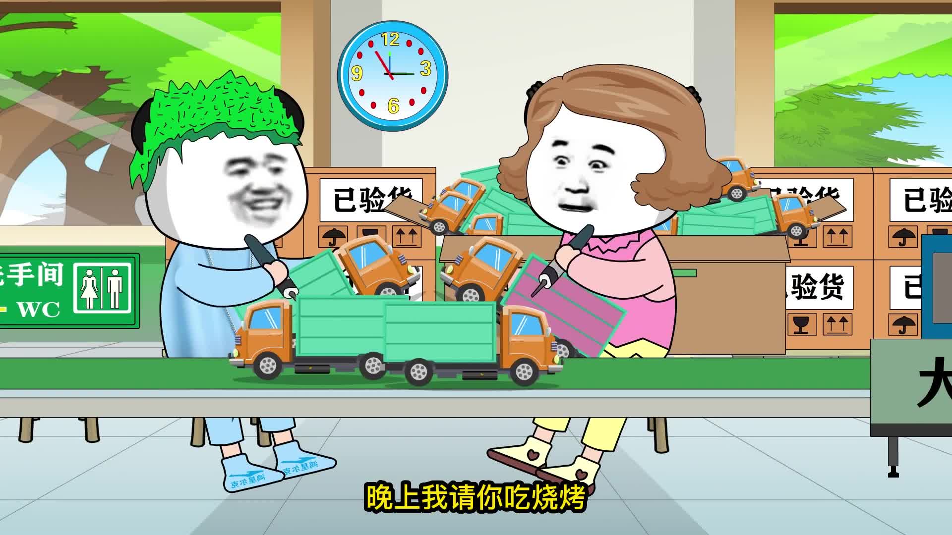 【搞笑动画】32号发工资?那我星期八再来上班吧