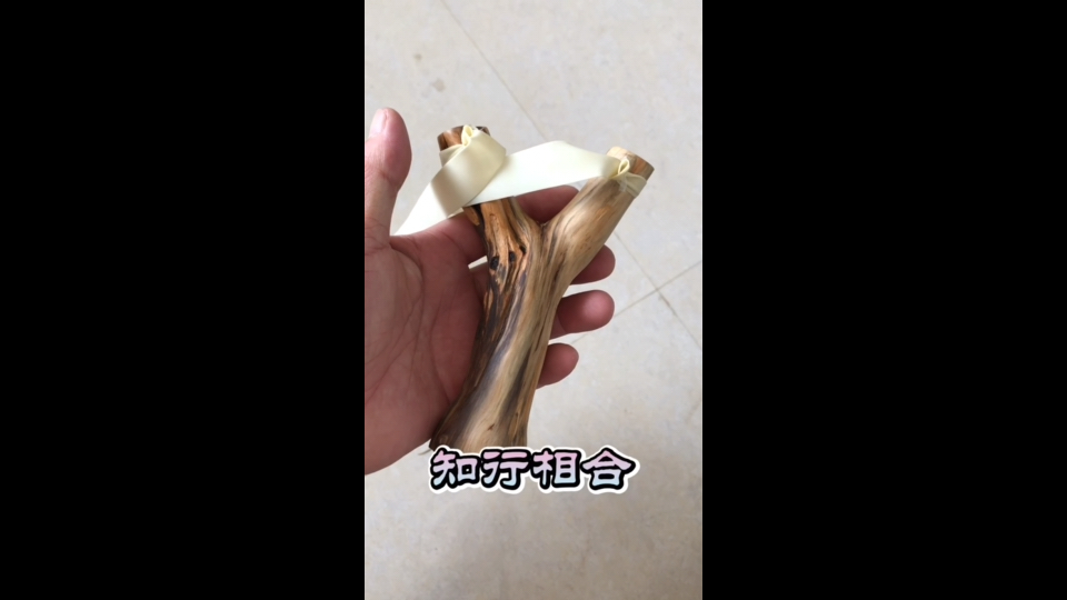 油茶木树杈弹弓,老料原杈,手工随形制作,怀旧玩具,窄弓门弹弓