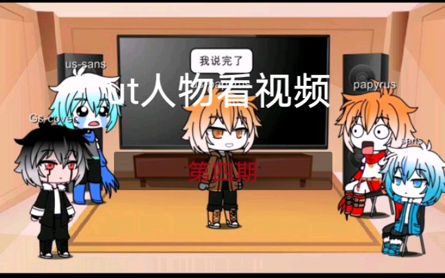 ut人物看视频第四期