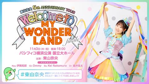 東山奈央5th ANNIVERSARY TOUR「Welcome to MY WONDERLAND」_哔哩哔哩_ 