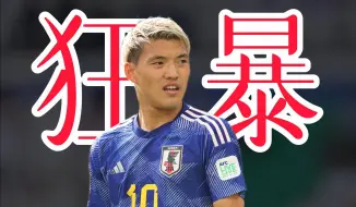 Video herunterladen: 2场5-0，日本怎么玩进攻？两个边路太狂暴！