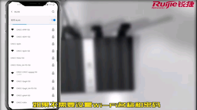 上海中移铁通锐捷RGMA3062安装教程.哔哩哔哩bilibili