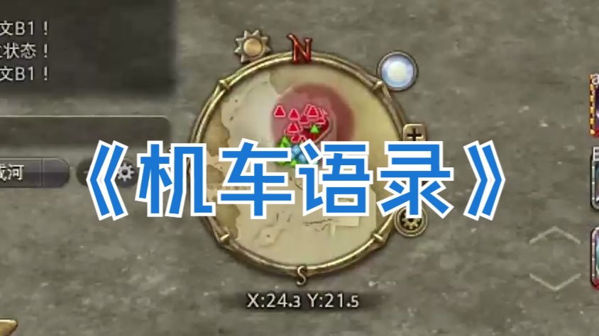 【ff14】"拜托 你别以为我不发宏就是好好先生哦"