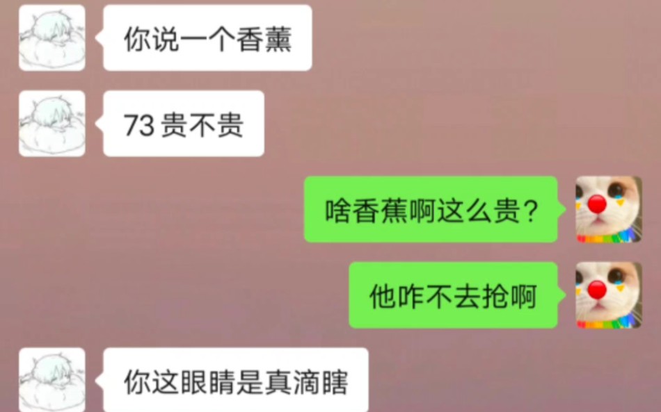 奇葩搞笑聊天记录(1)哔哩哔哩bilibili