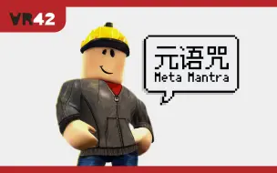 Download Video: PICO Lab｜PS VR2 适配 PC 进展｜Roblox VR｜元语咒 2023-07-18