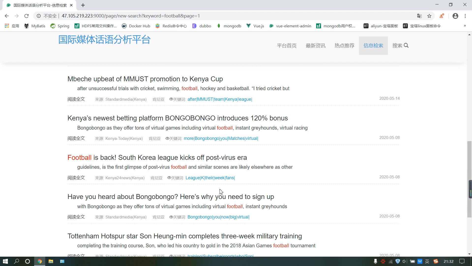 springboot+solr+mybatis构建话语分析检索平台 springboot项目案例哔哩哔哩bilibili