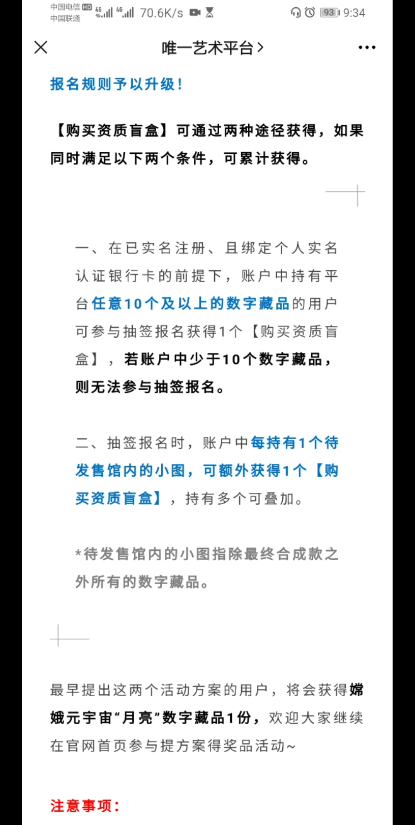 数字藏品龙头新动作,持有10割藏品才能抽签,继续赠送一个数字藏品哔哩哔哩bilibili