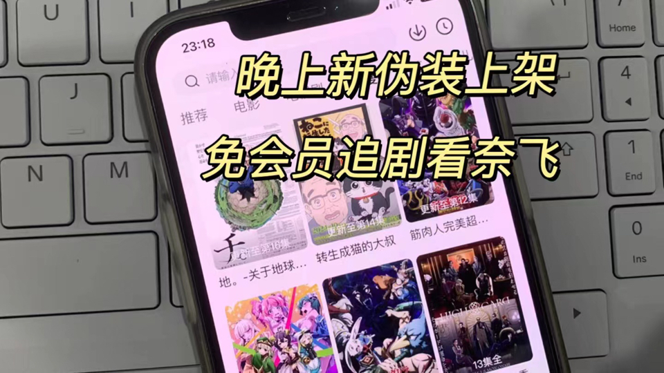 苹果商店最新伪装观影神器=2025苹果没下架的伪装软件