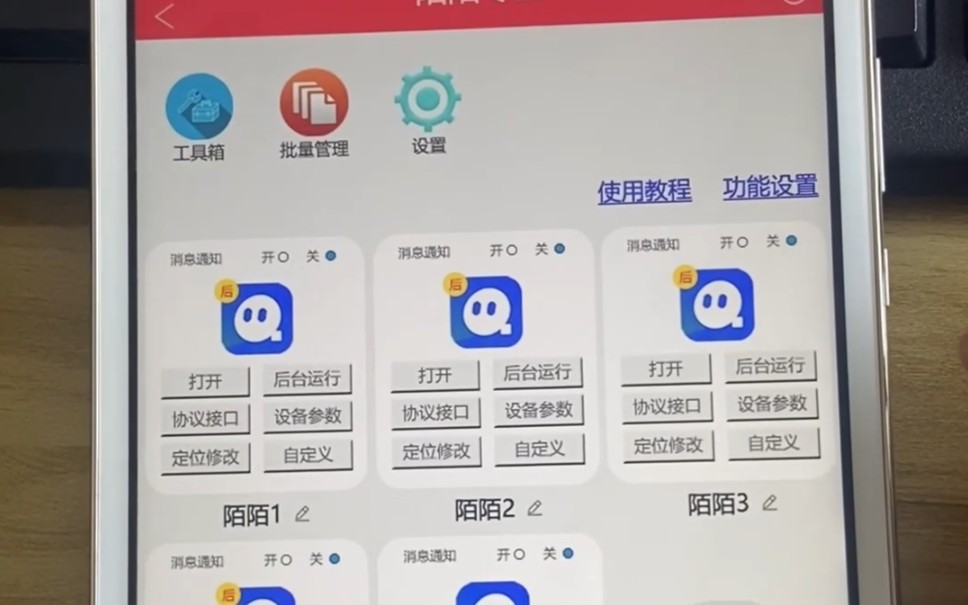 陌陌怎么引流到微信不封号,陌陌怎么无限注册不封号